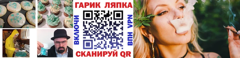 Еда ТГК конопля  Первомайск 