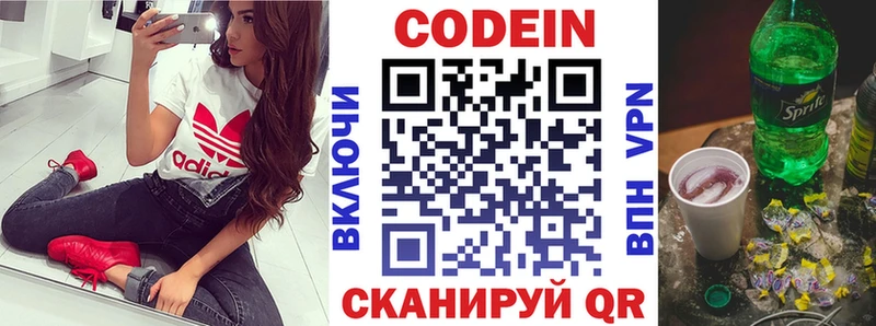 Codein Purple Drank  Первомайск 