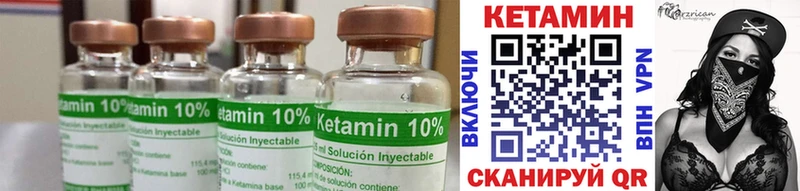 Кетамин ketamine  где купить наркотик  Первомайск 