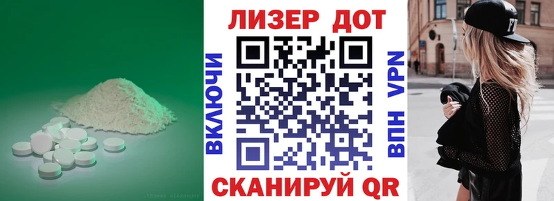 Лсд 25 экстази кислота Первомайск