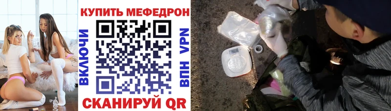 это клад Первомайск МЯУ-МЯУ кристаллы