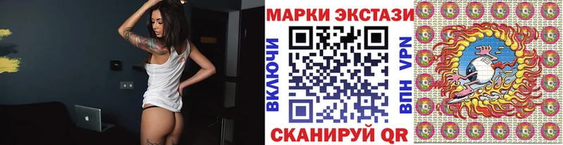 Марки 25I-NBOMe 1500мкг Первомайск